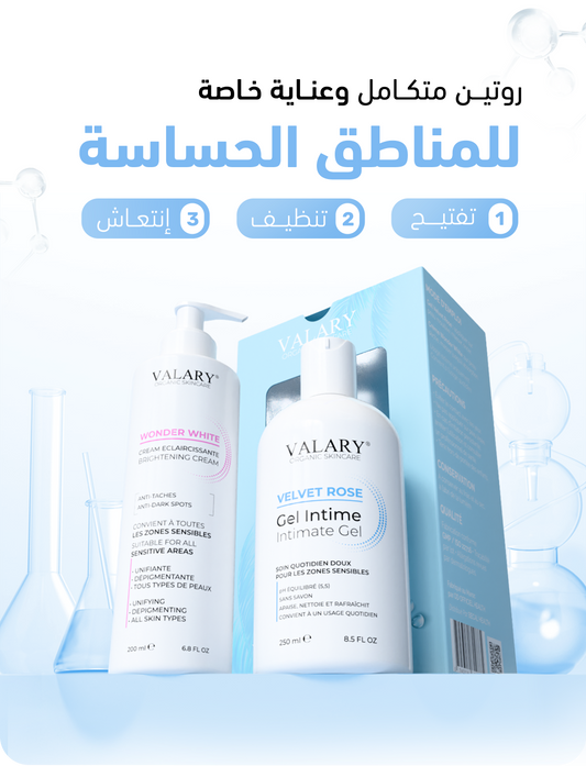 جل تنظيف + كريم تفتيح
