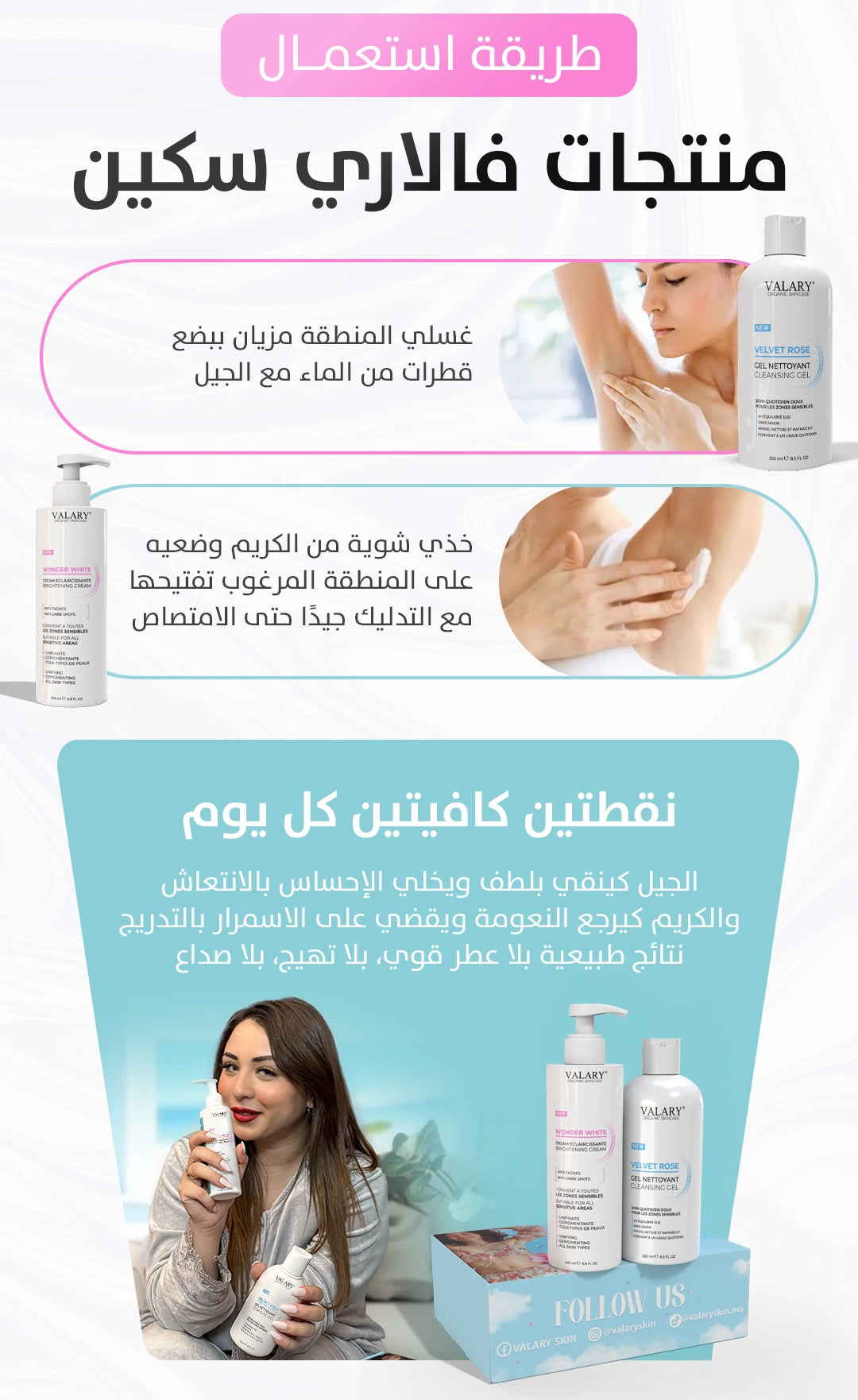 Valary Raup VALARY SKIN